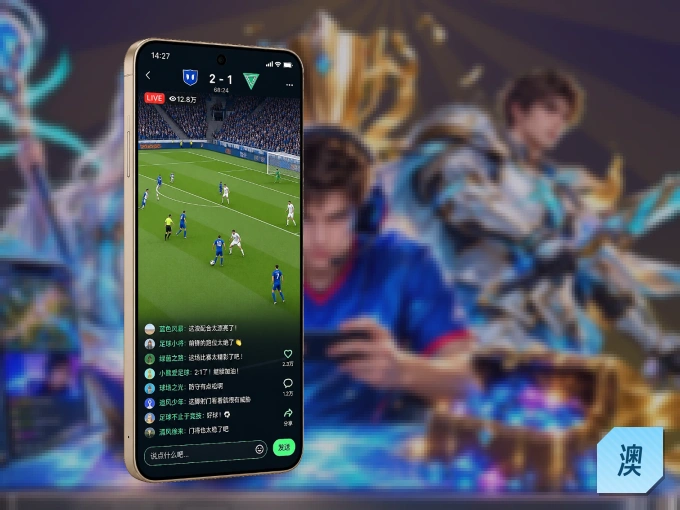 下载澳门银河 APP,移动看球首选